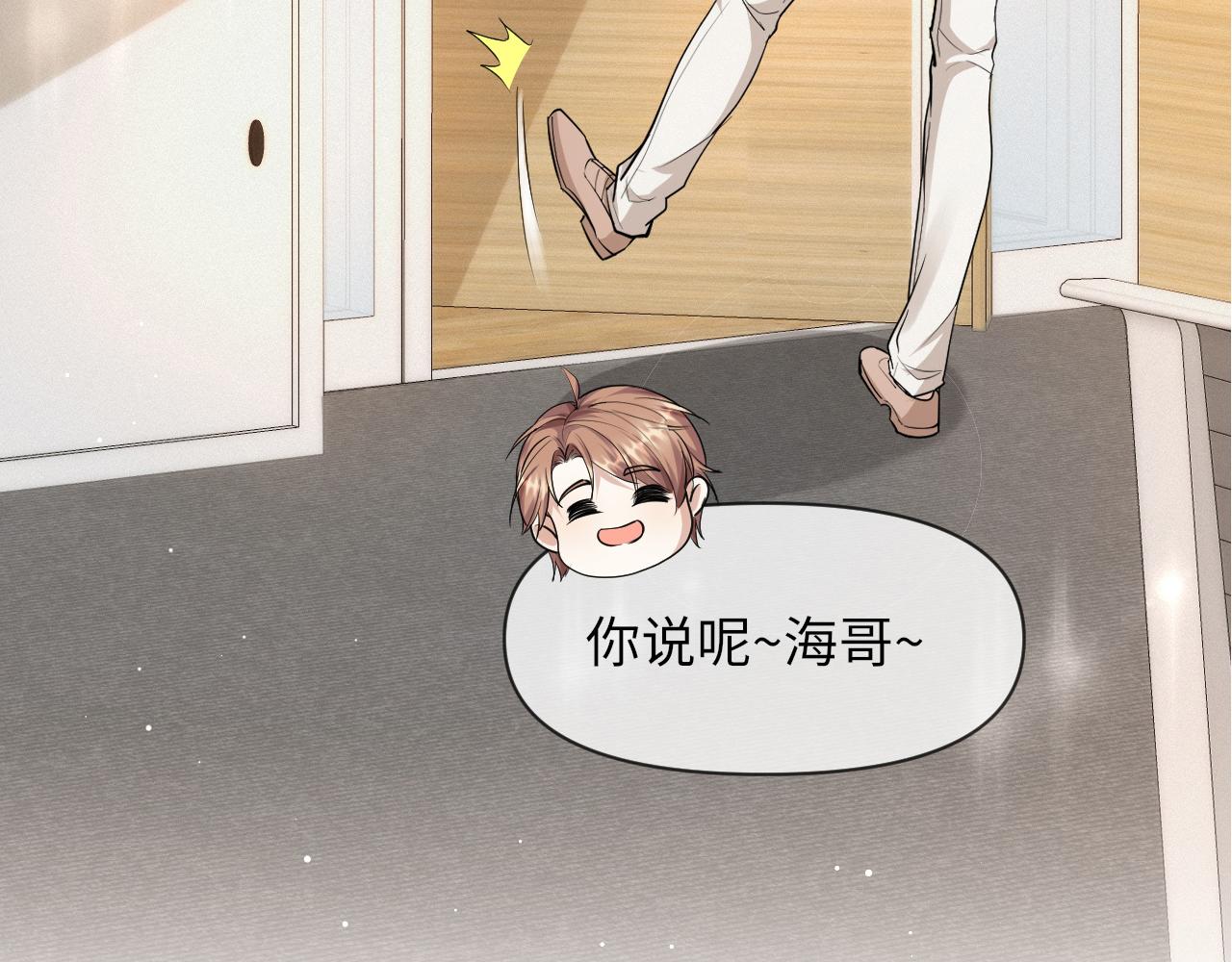 第67话 我愿意，我的狗子6