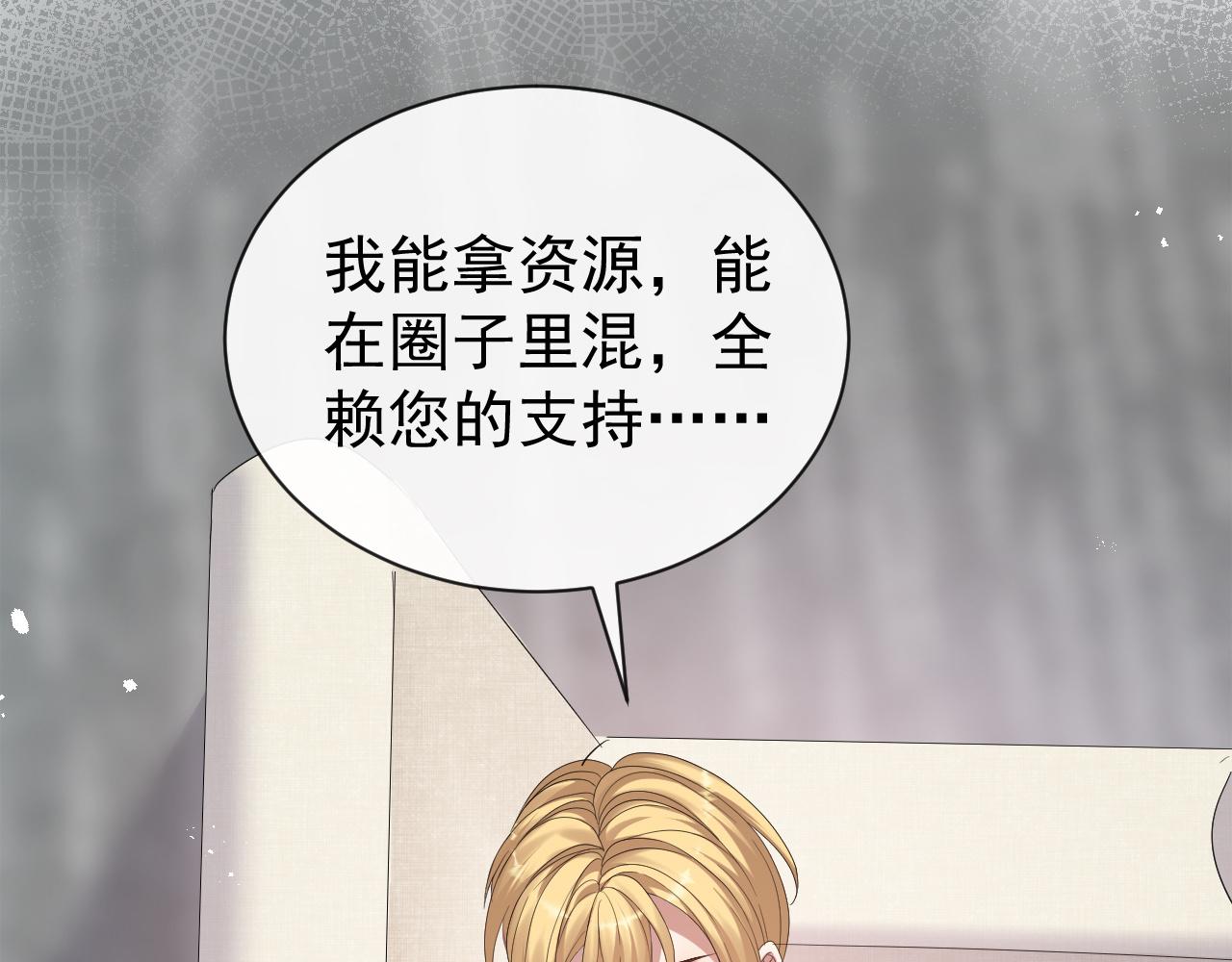 第14话 踹你的决心70