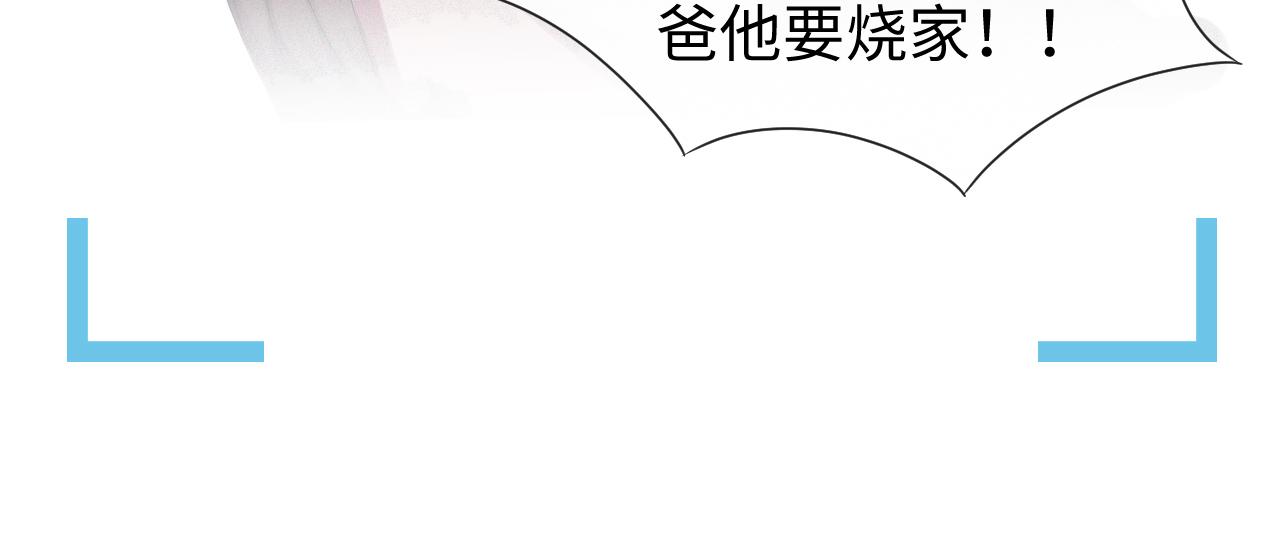第34话 情敌宣示7