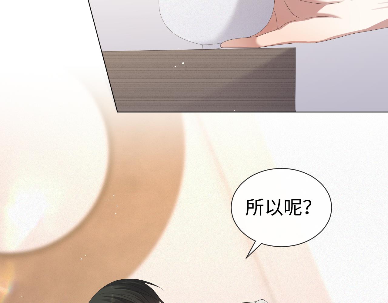 第29话 醒酒汤48
