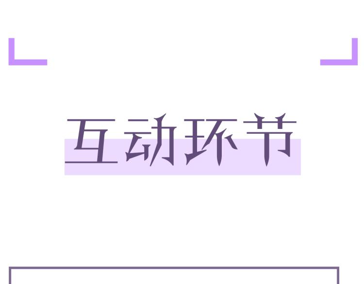 第9话 猝不及防的【惊喜】95