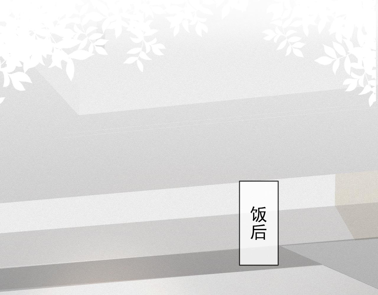 第62话 生气惹要人哄21