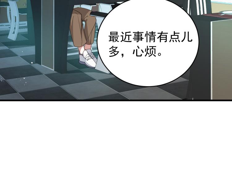 第4话 来者不善的小三87