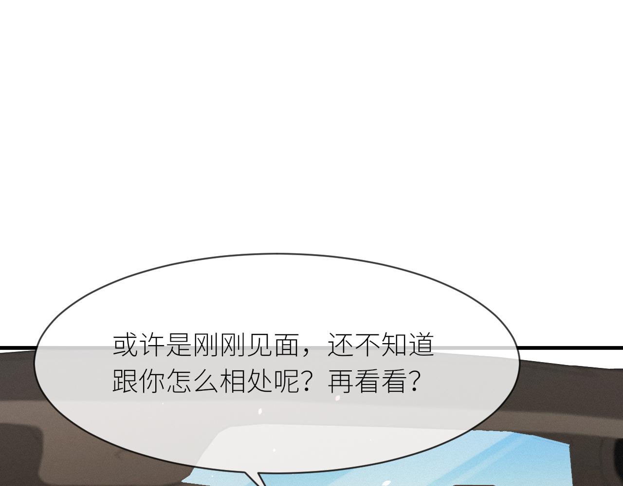 番外2 重逢52