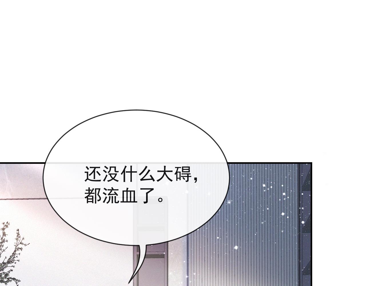 第36话 刷波好感37