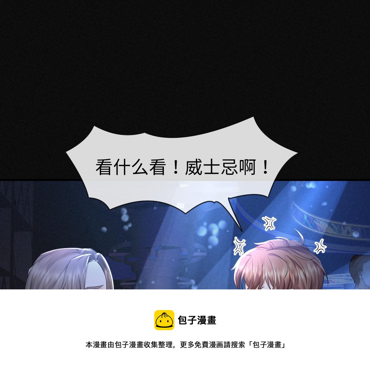 第61话 你这么放心我吗？70