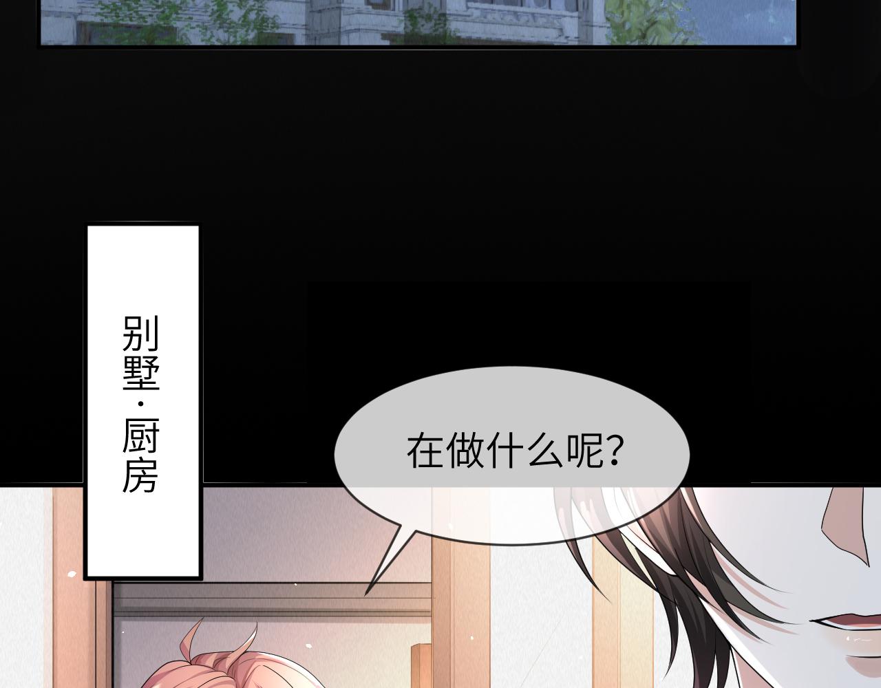 第60话 我和某人不一样57