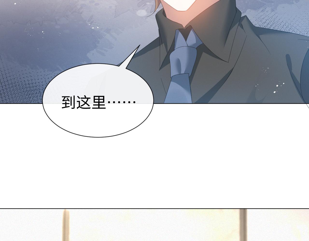 第15话 彻底分手？73