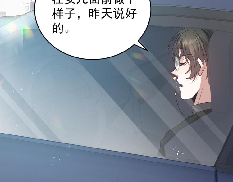 第3话 逢场作戏107