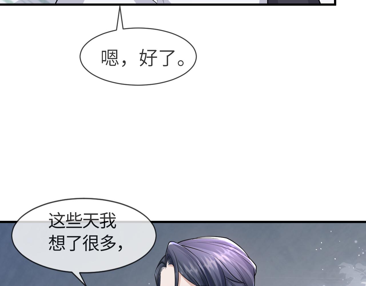 番外11 完结篇·HE惹！43