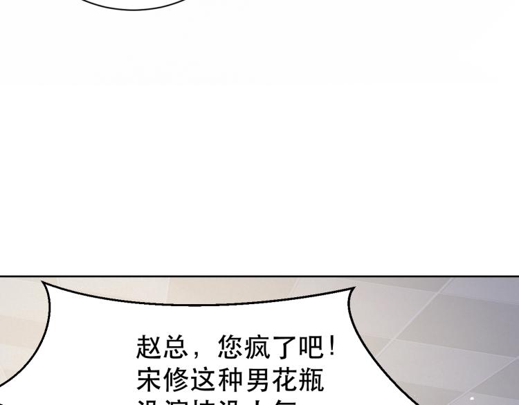 第4话 来者不善的小三52