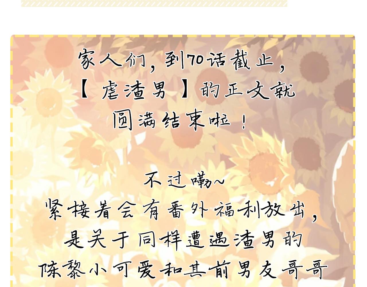 第70话 新婚快乐90