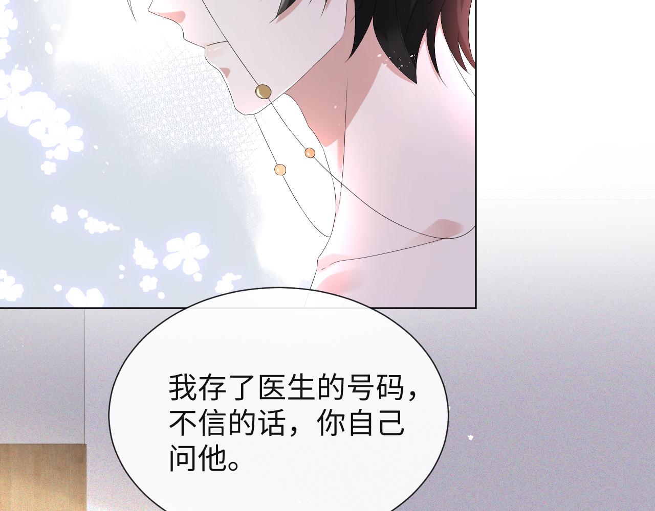第43话 让我抱下你吧37
