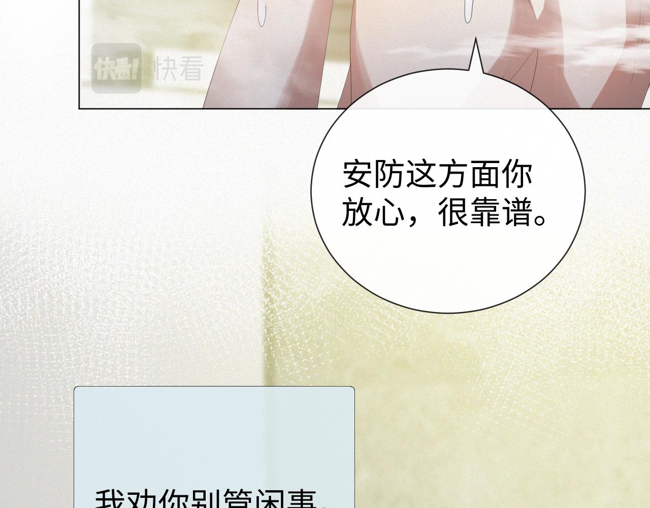 第31话 就这？还追人？90