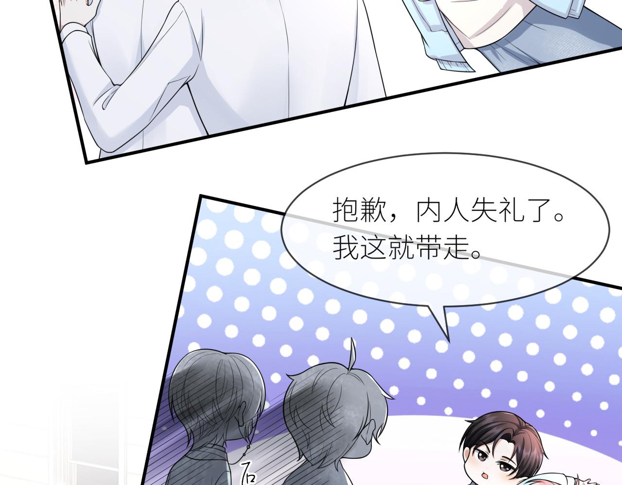 第70话 新婚快乐58