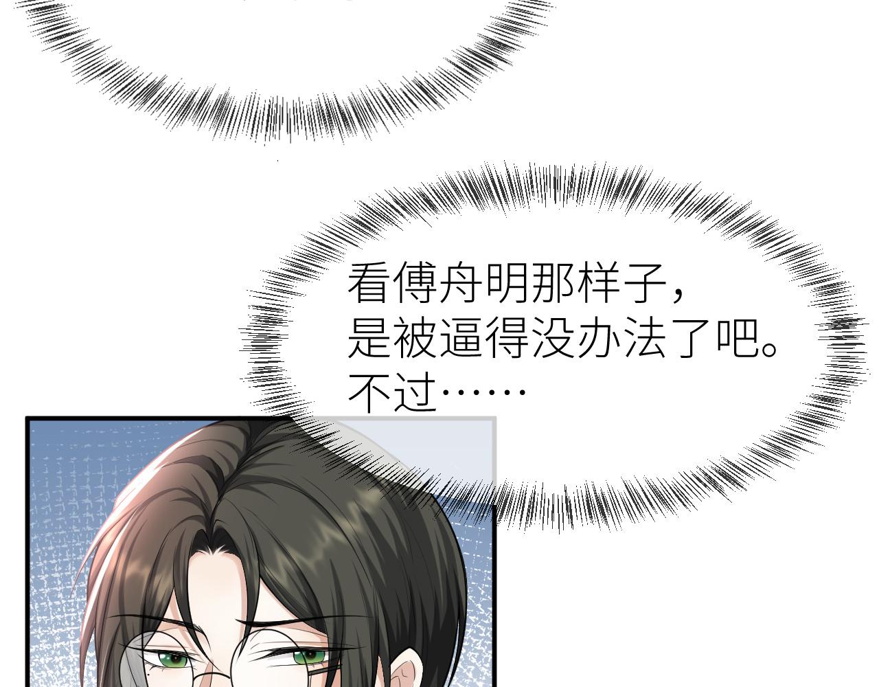 第68话 拍张全家福吧！67