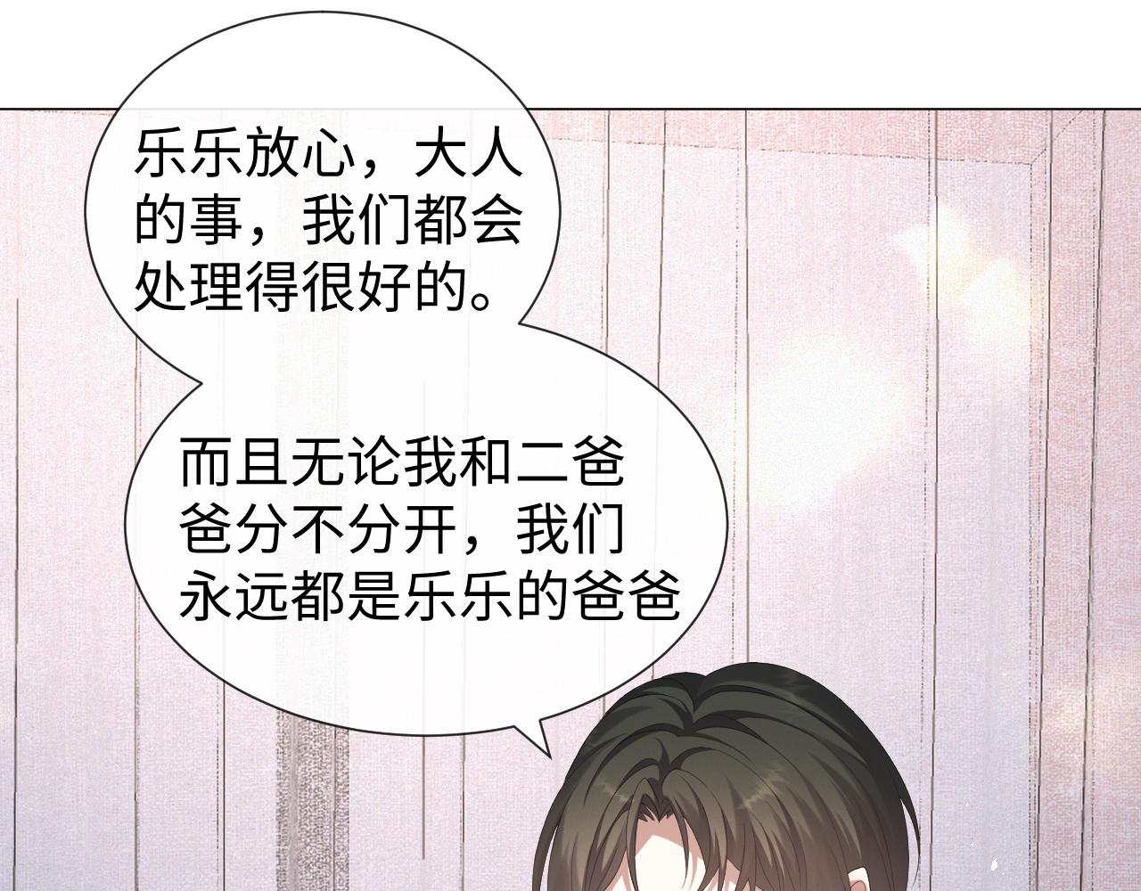 第23话 那我也不要你了32