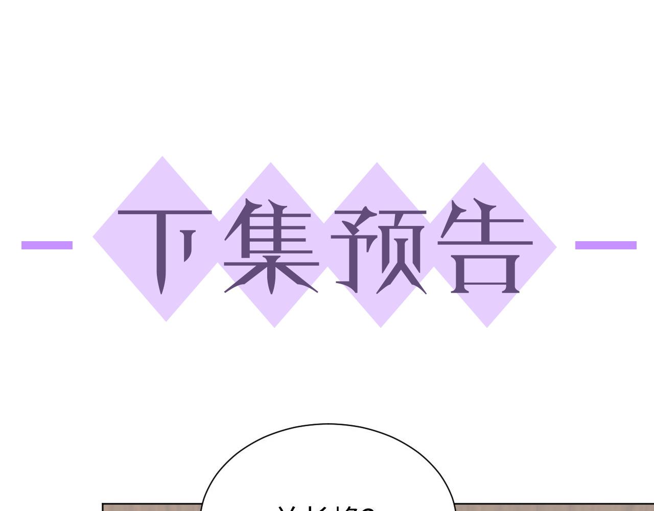 第37话 解锁追妻成就！109