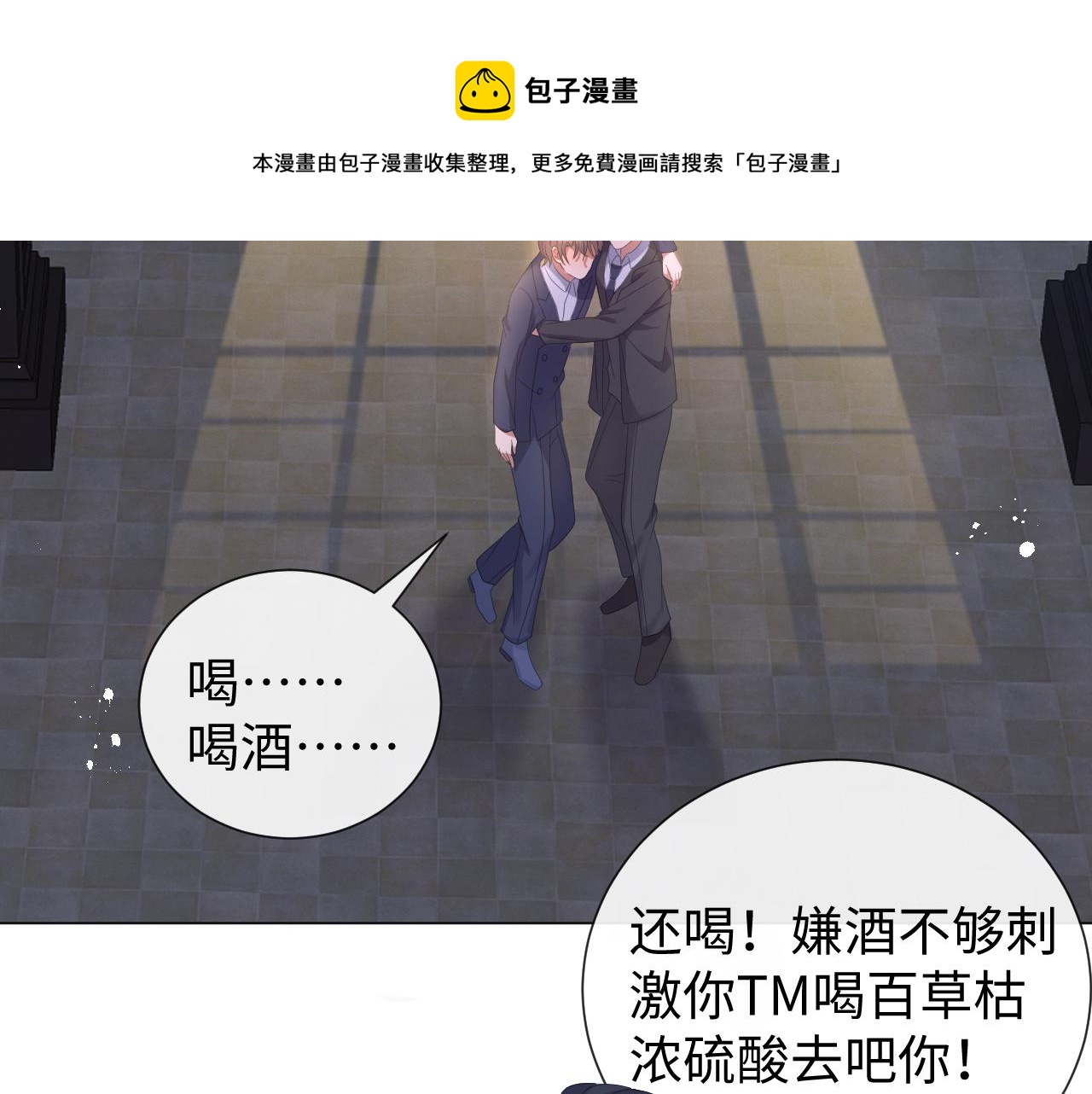 第27话 是他的味道75
