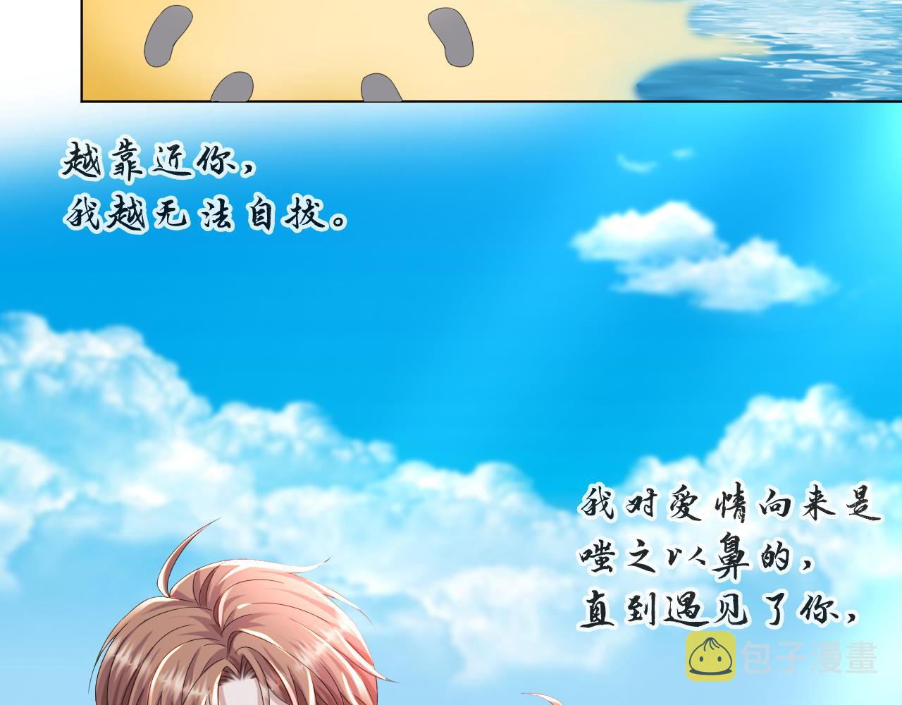 第54话 给你的信51
