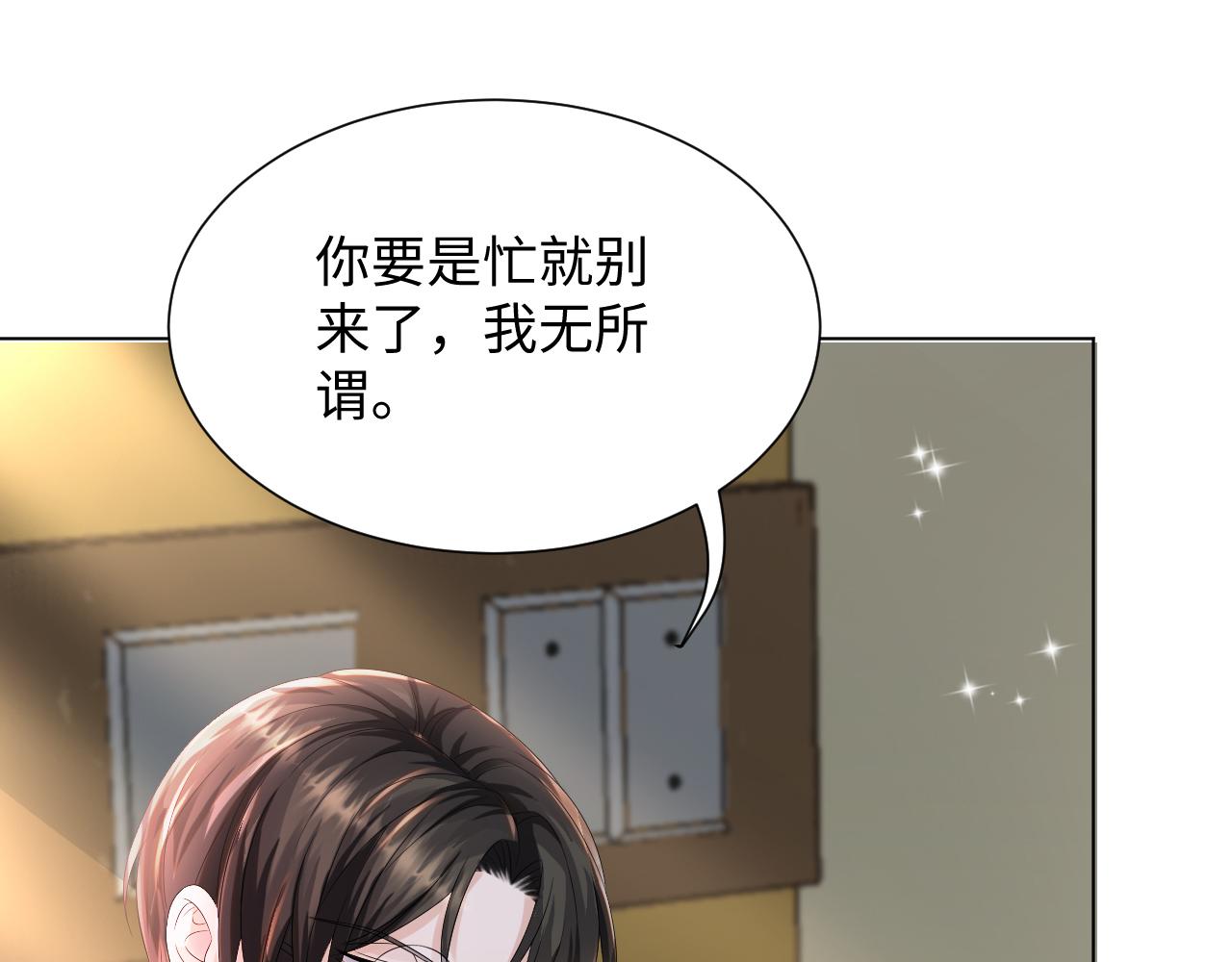 第47话 信任危机55