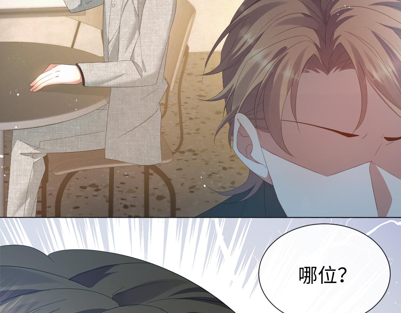 第16话 不愿放手3