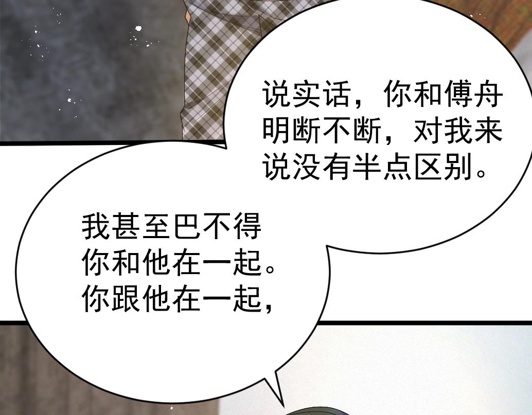 第7话 分手快乐62