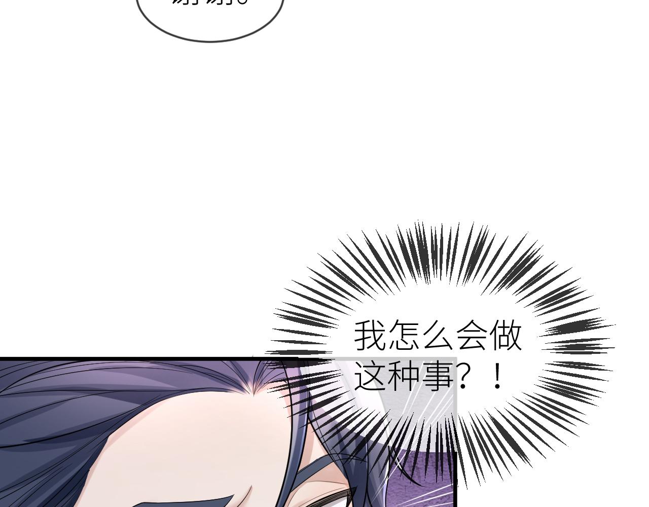 番外6 爱意翻涌67