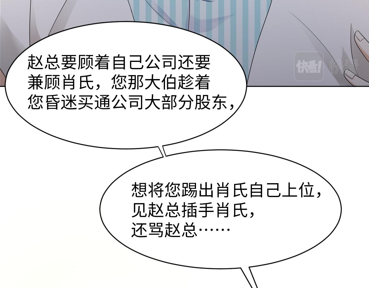 第56话  你还要我吗？59