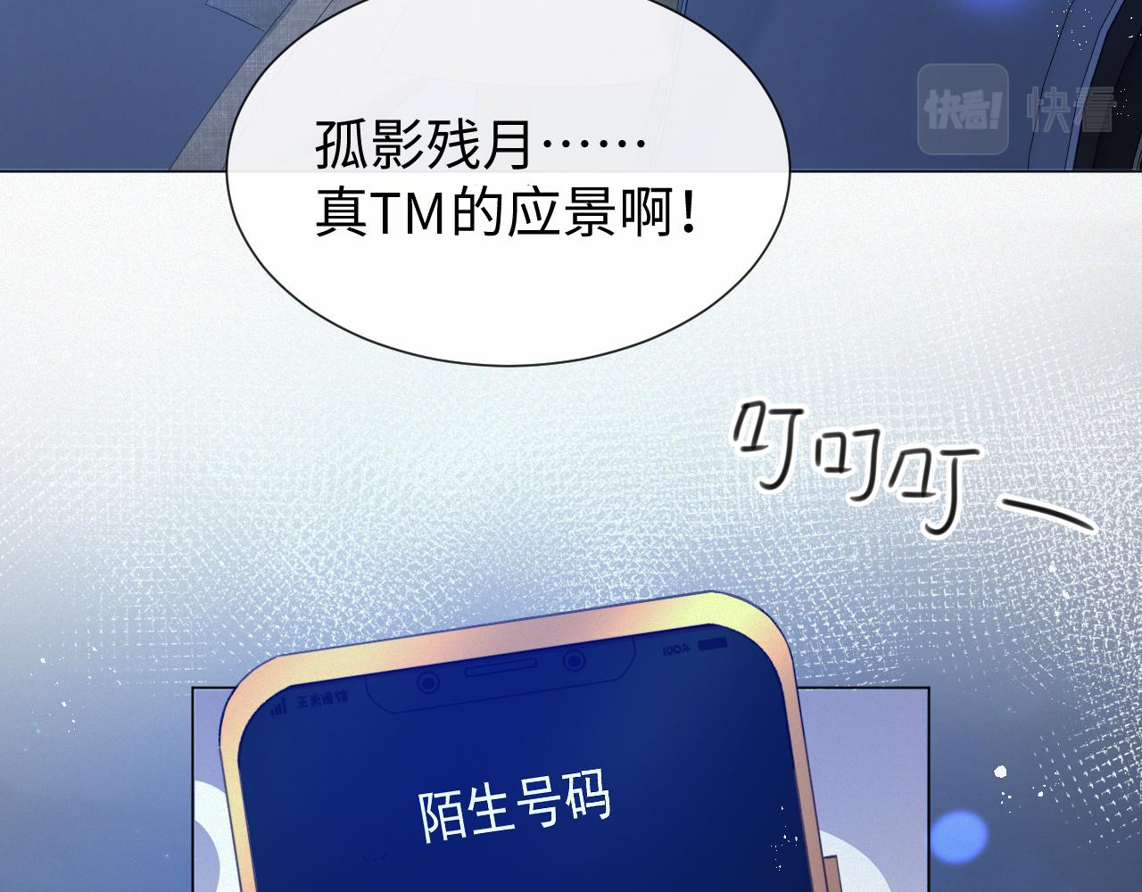 第15话 彻底分手？88