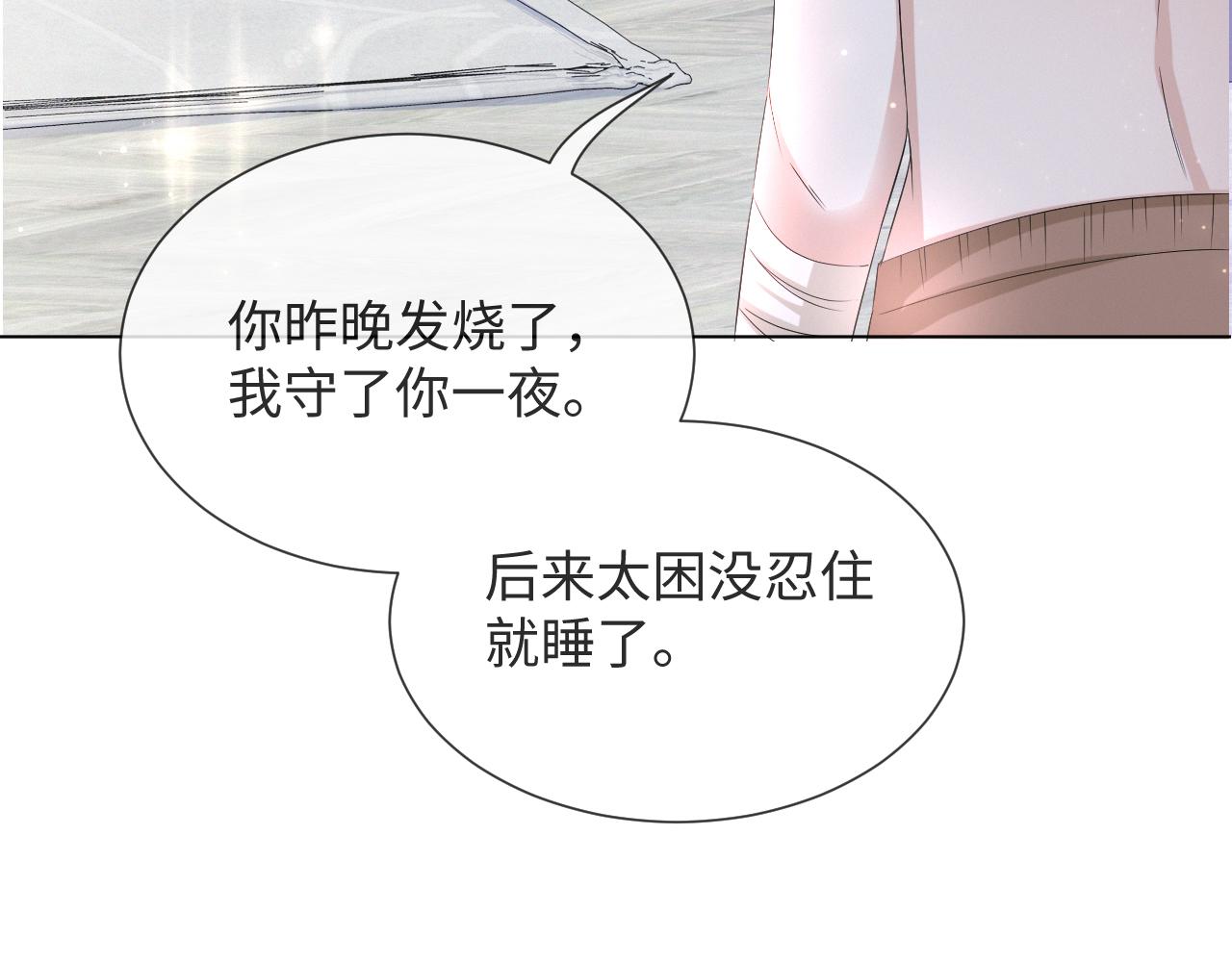 第37话 解锁追妻成就！82