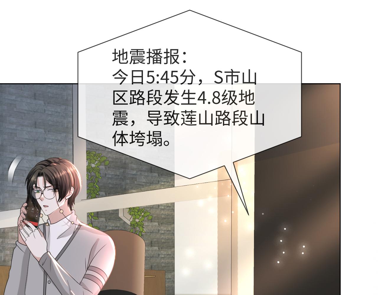 第52话 为你赴汤蹈火17