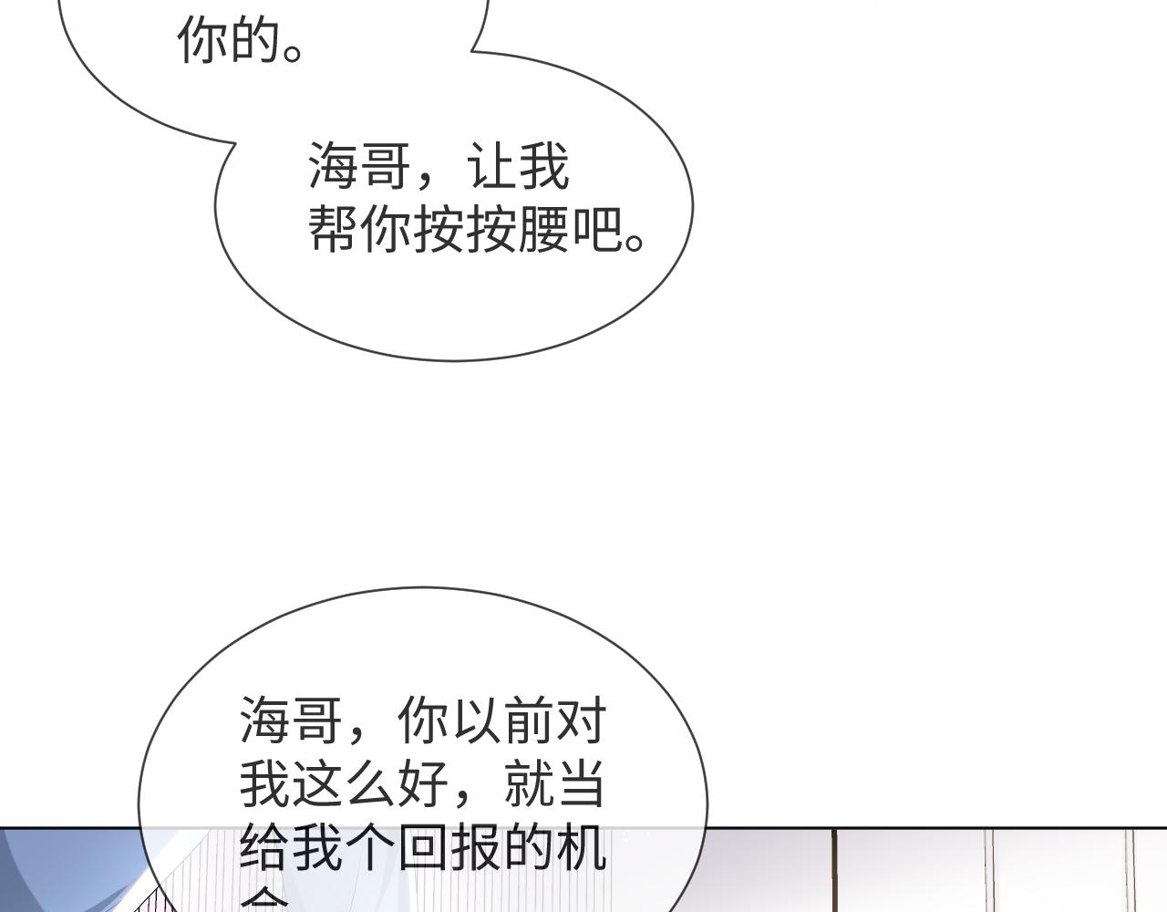 第41话 从朋友做起18