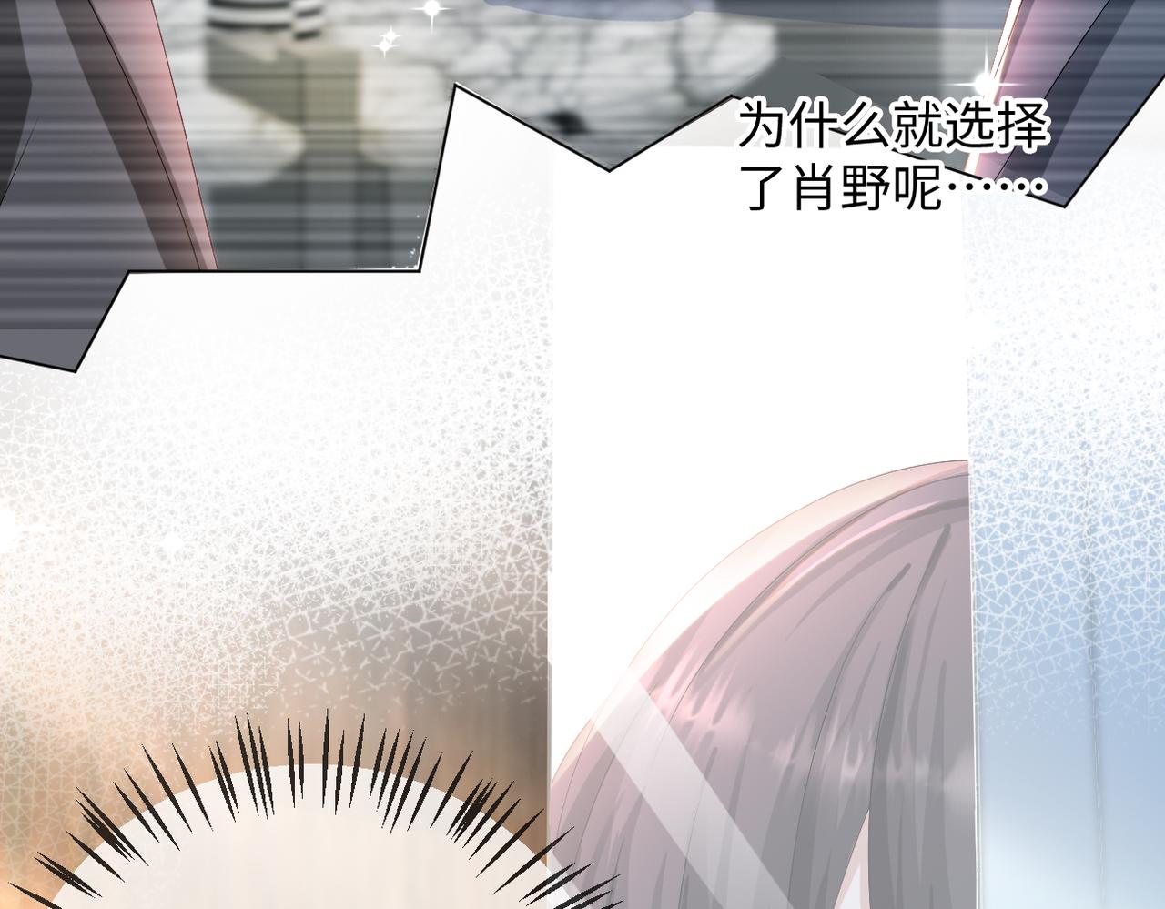 第44话 谁才是真心89