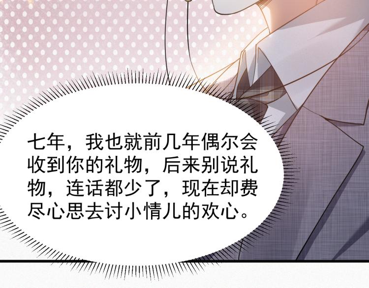 第9话 猝不及防的【惊喜】34
