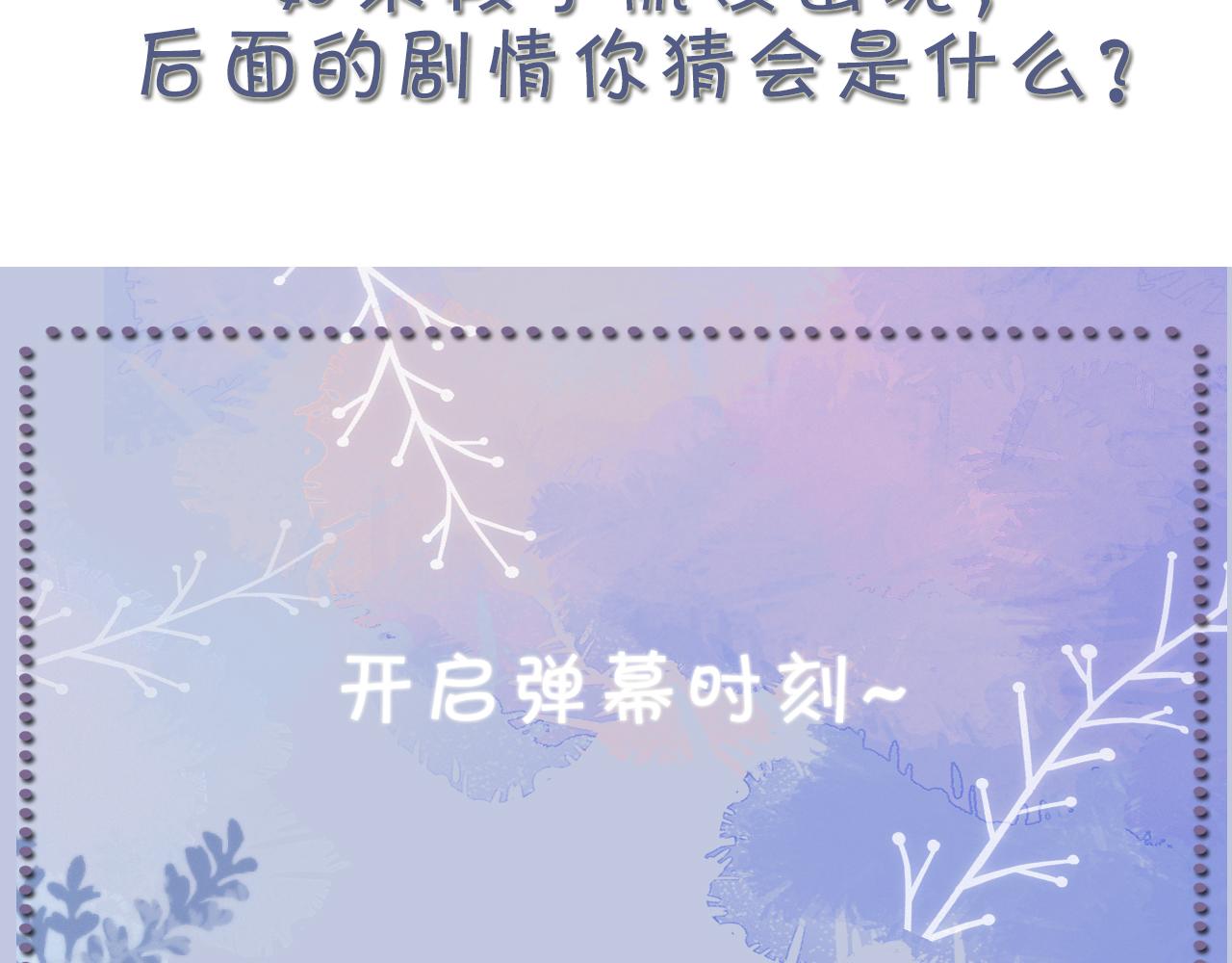 番外7 暧昧升级82