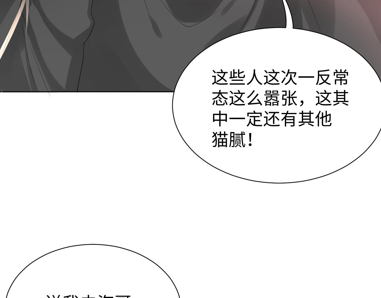 第47话 信任危机41