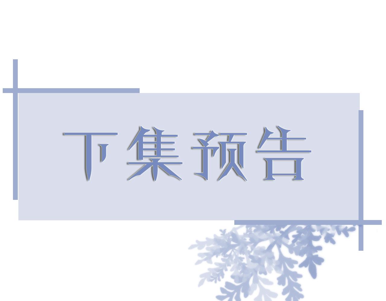 第55话 等你回来115