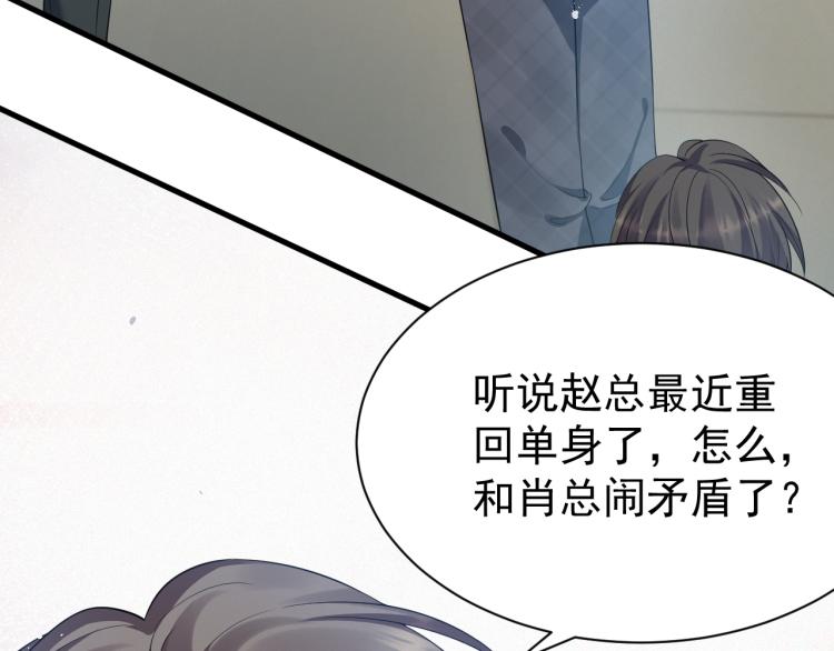 第8话 小学鸡式挑衅37