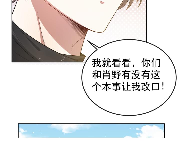 第4话 来者不善的小三59