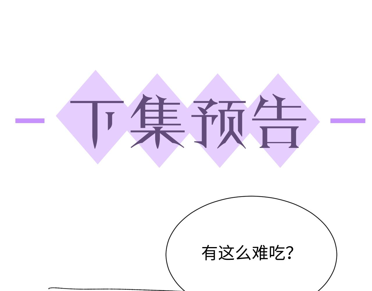 第34话 情敌宣示89