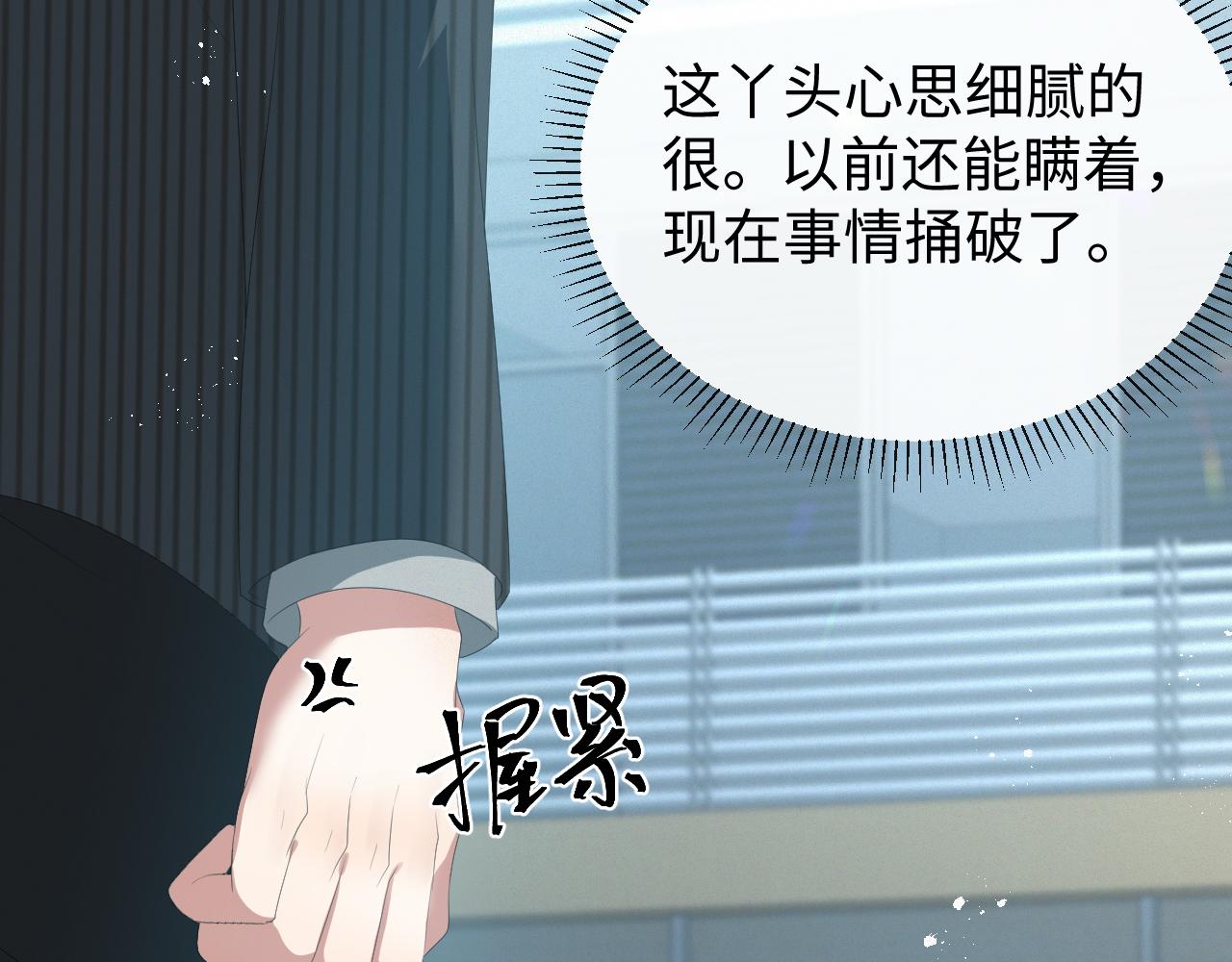 第18话 连环call48