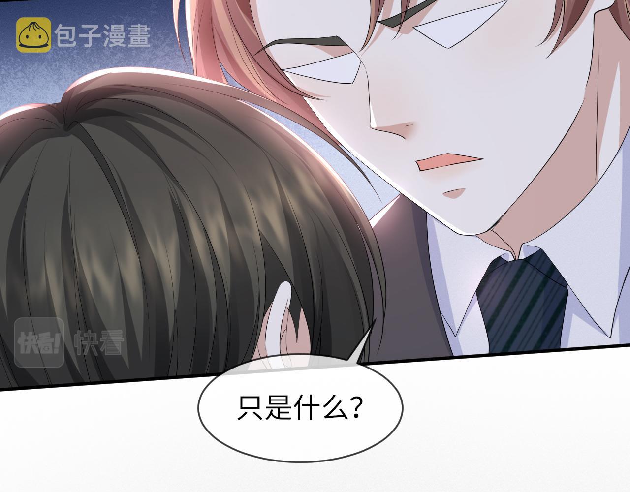 第64话 幸福老被打岔！32