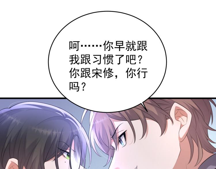 第5话 找男人谁不会？68