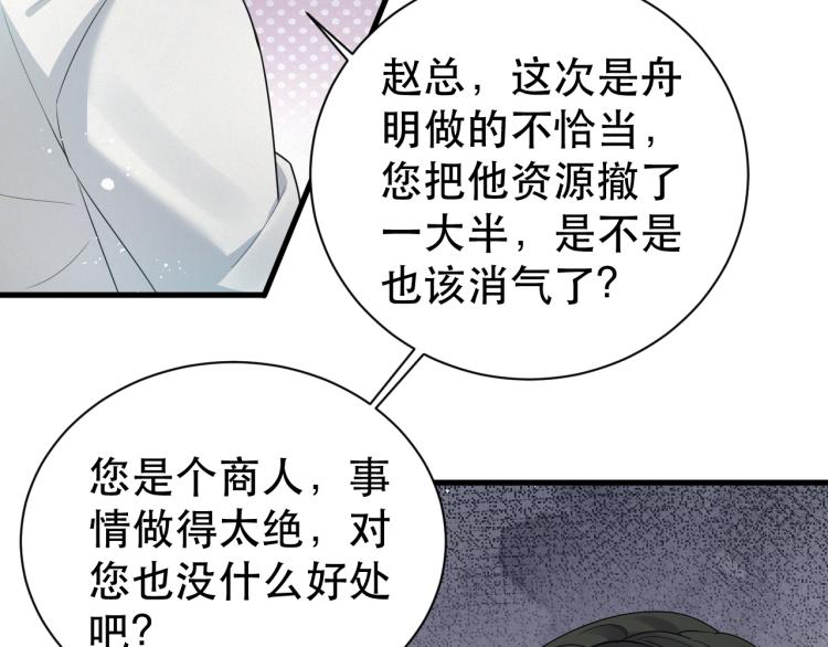 第4话 来者不善的小三28