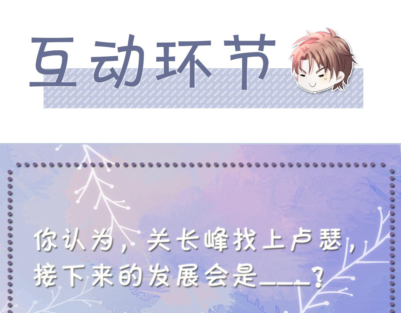 第45话 捣鬼的是你！119