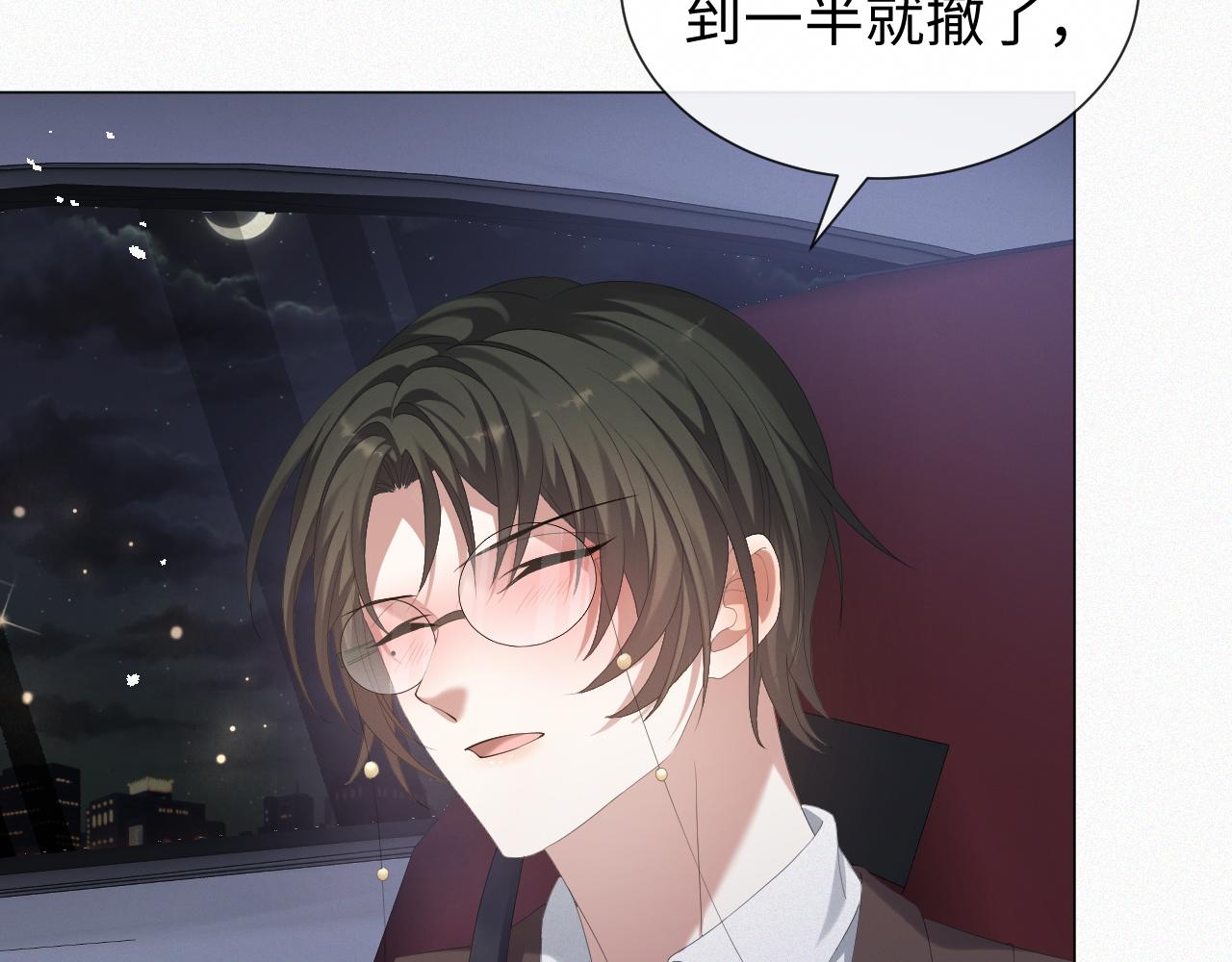 第34话 情敌宣示40