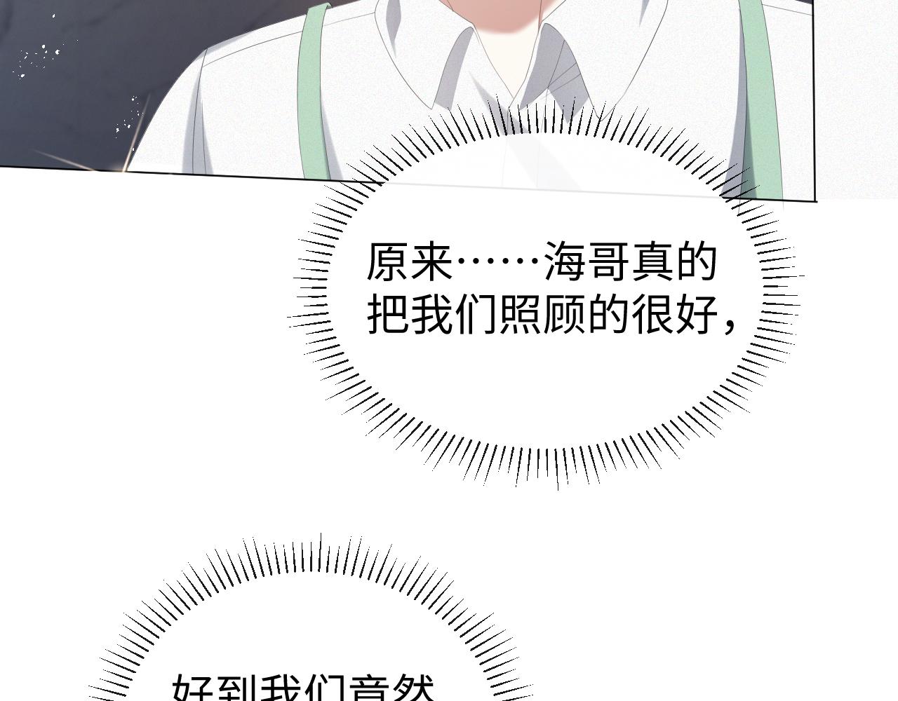 第34话 情敌宣示32