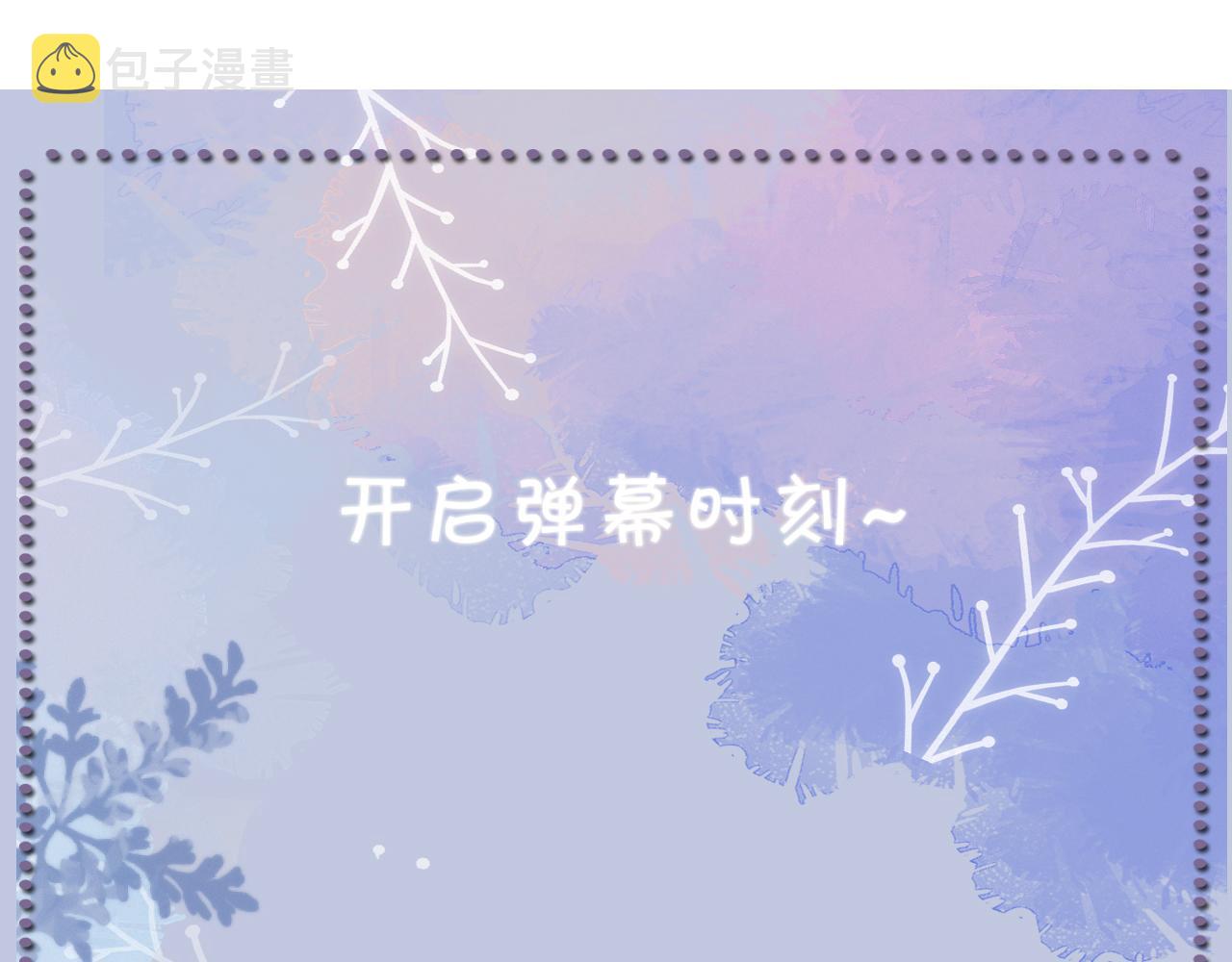 番外2 重逢73