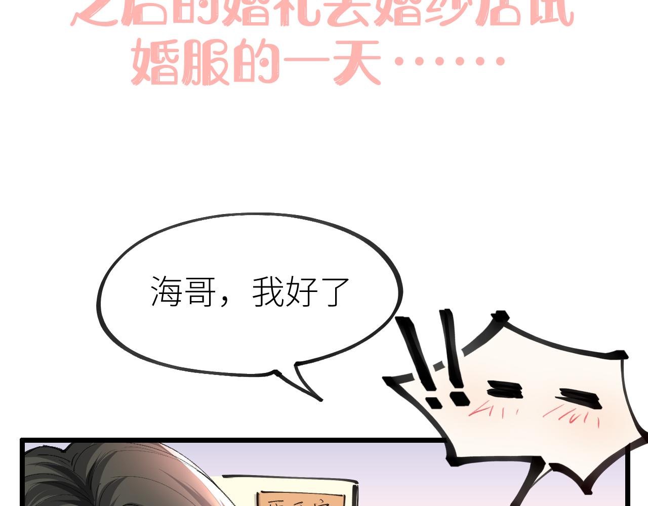第69话 你要多宠宠我~75